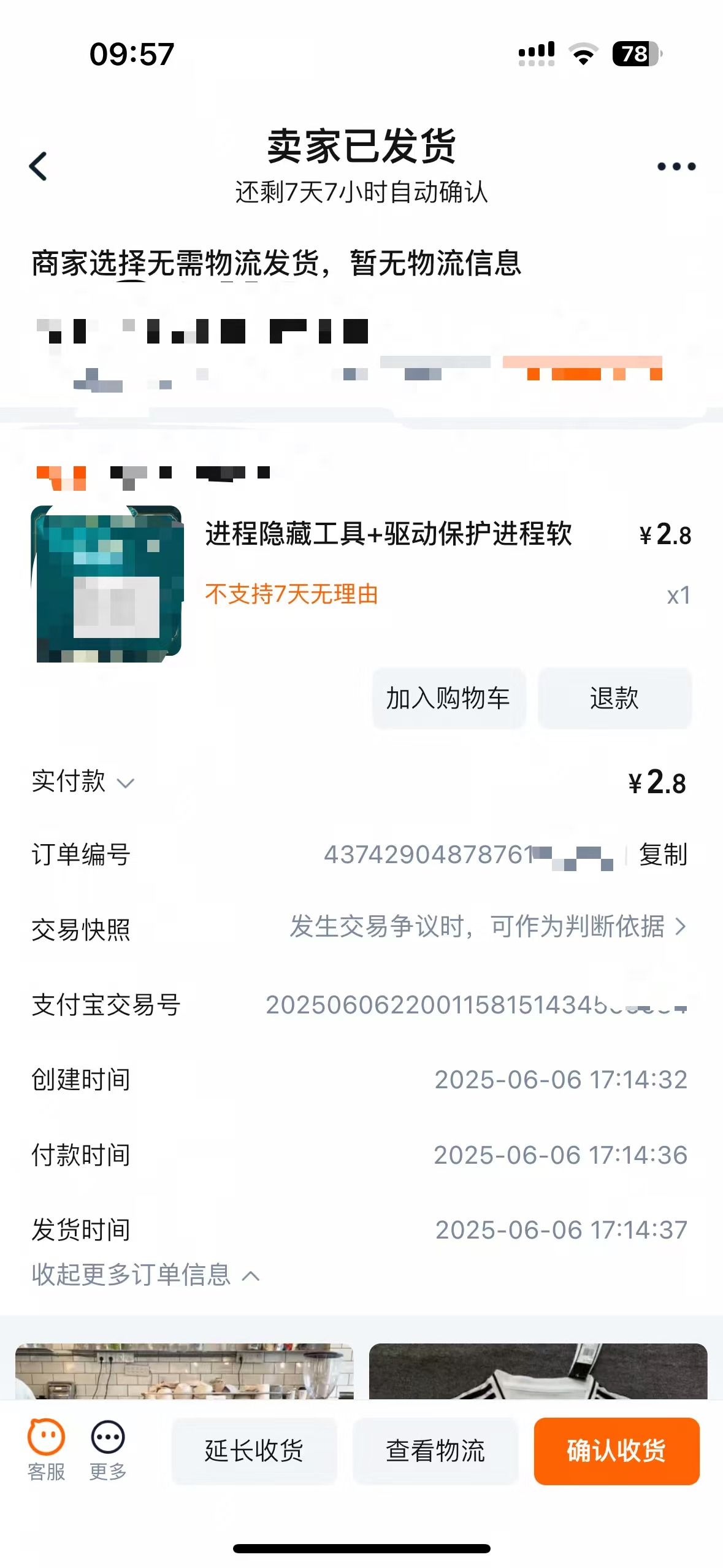 【某宝自购带图】游戏跳辅助检测 进程隐藏+驱动保护进程（无卡密永久版本）