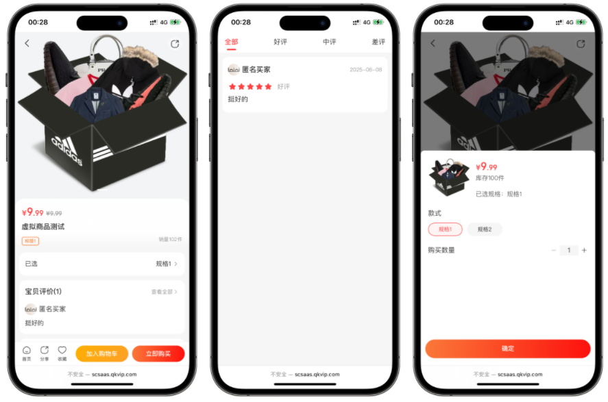 全开源仿抖音商城系统Saas版本源码