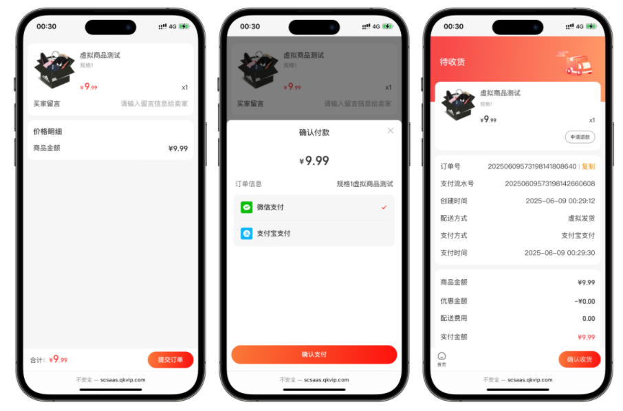全开源仿抖音商城系统Saas版本源码