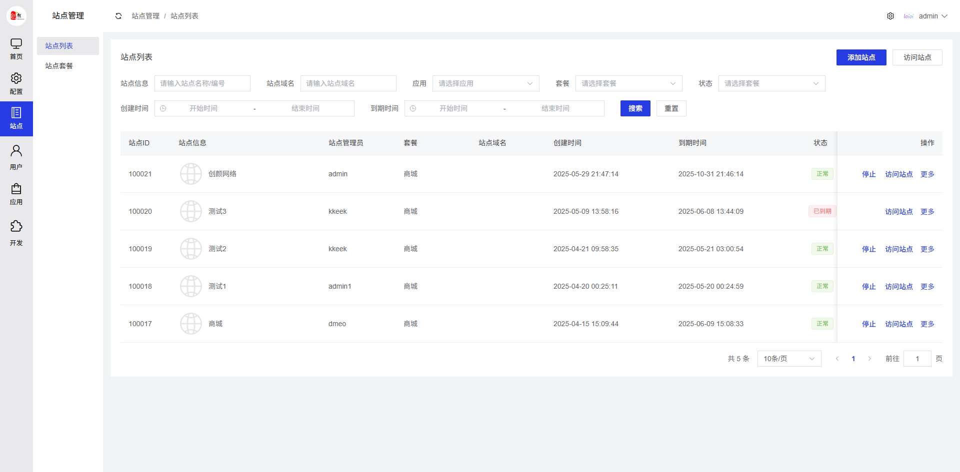 全开源仿抖音商城系统Saas版本源码