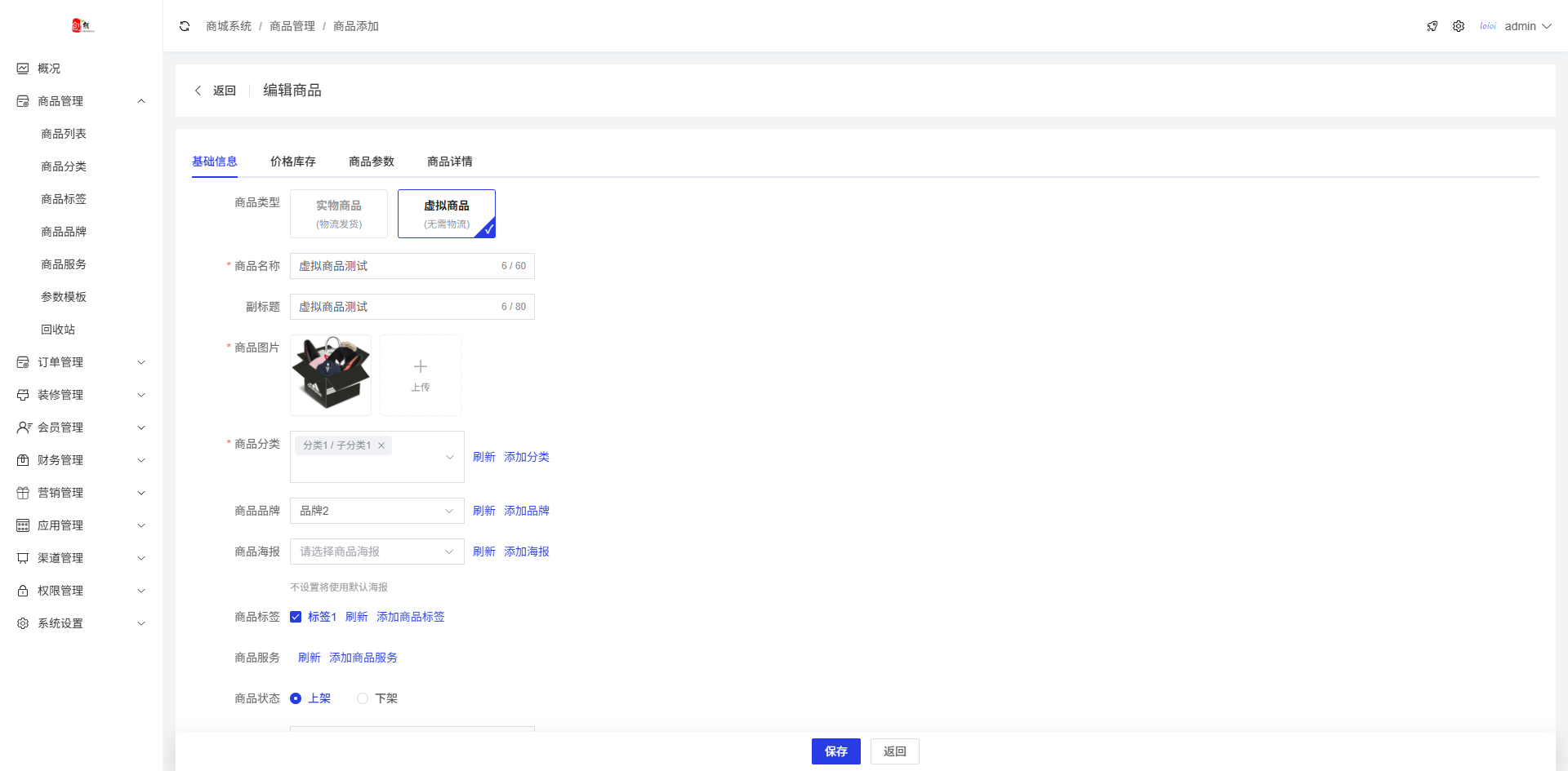 全开源仿抖音商城系统Saas版本源码