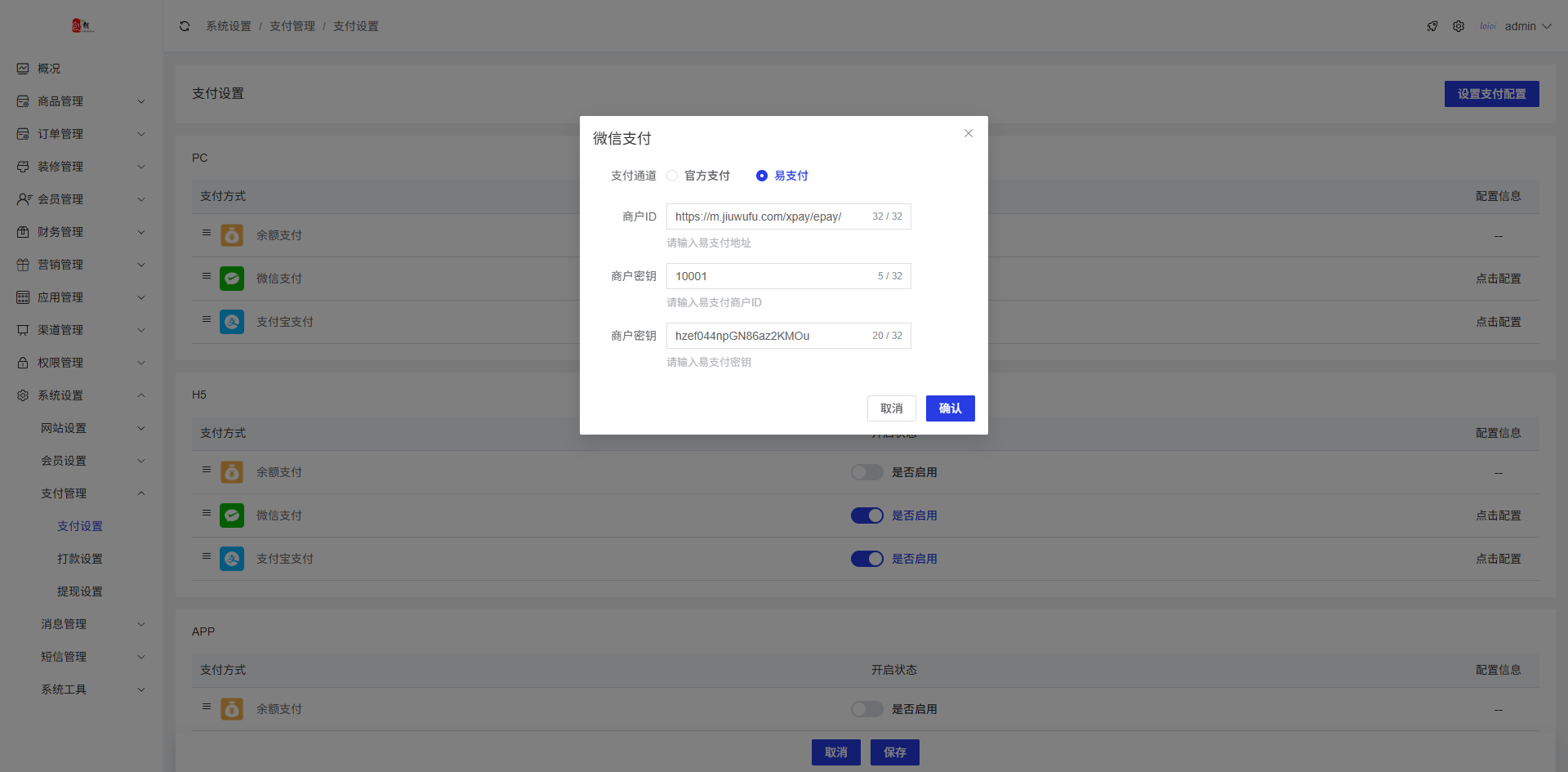 全开源仿抖音商城系统Saas版本源码