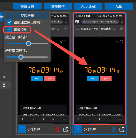 极限投屏v3.0.2.0|免费10台设备:反向操控+主控同步其他设备|可独立窗口|无线wifi扫描