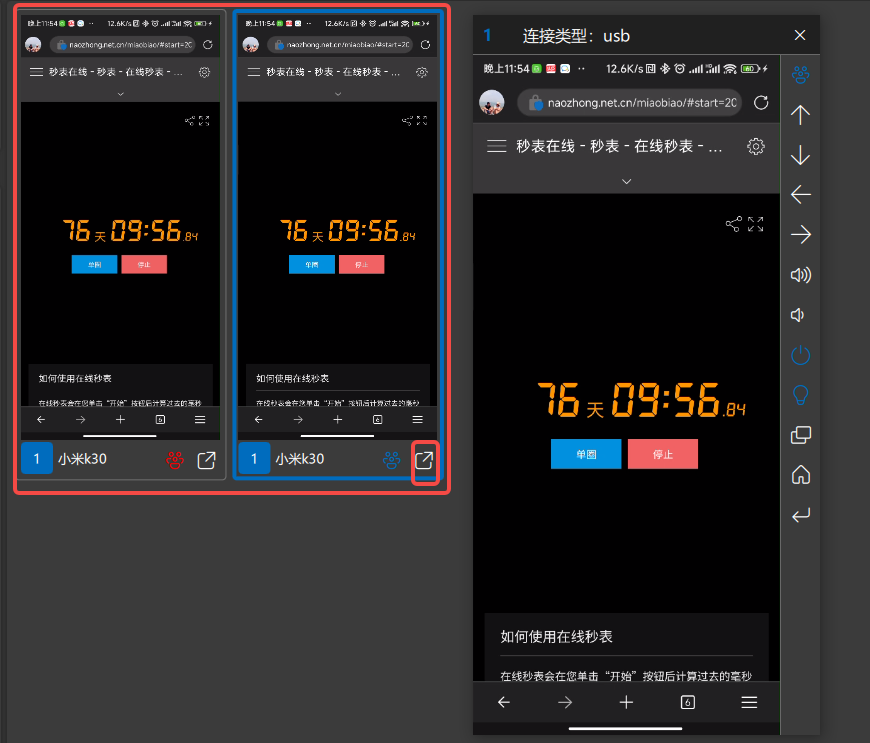 极限投屏v3.0.2.0|免费10台设备:反向操控+主控同步其他设备|可独立窗口|无线wifi扫描