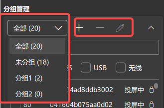 极限投屏v3.0.2.0|免费10台设备:反向操控+主控同步其他设备|可独立窗口|无线wifi扫描