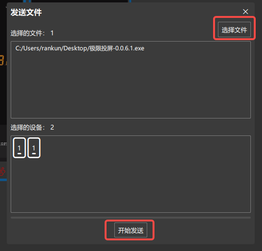 极限投屏v3.0.2.0|免费10台设备:反向操控+主控同步其他设备|可独立窗口|无线wifi扫描