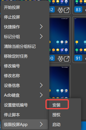 极限投屏v3.0.2.0|免费10台设备:反向操控+主控同步其他设备|可独立窗口|无线wifi扫描