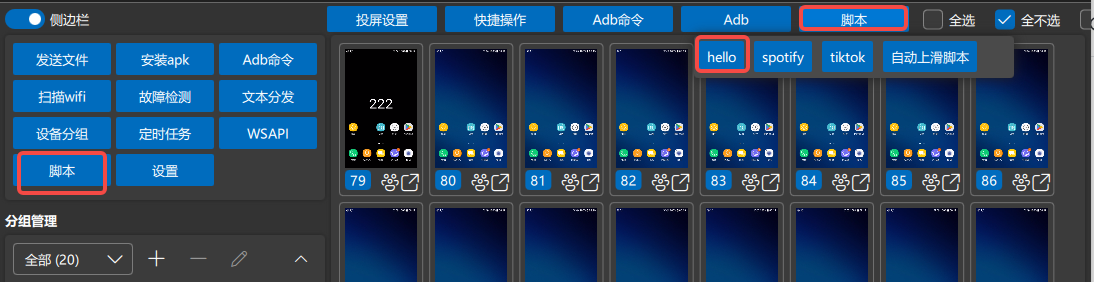 极限投屏v3.0.2.0|免费10台设备:反向操控+主控同步其他设备|可独立窗口|无线wifi扫描