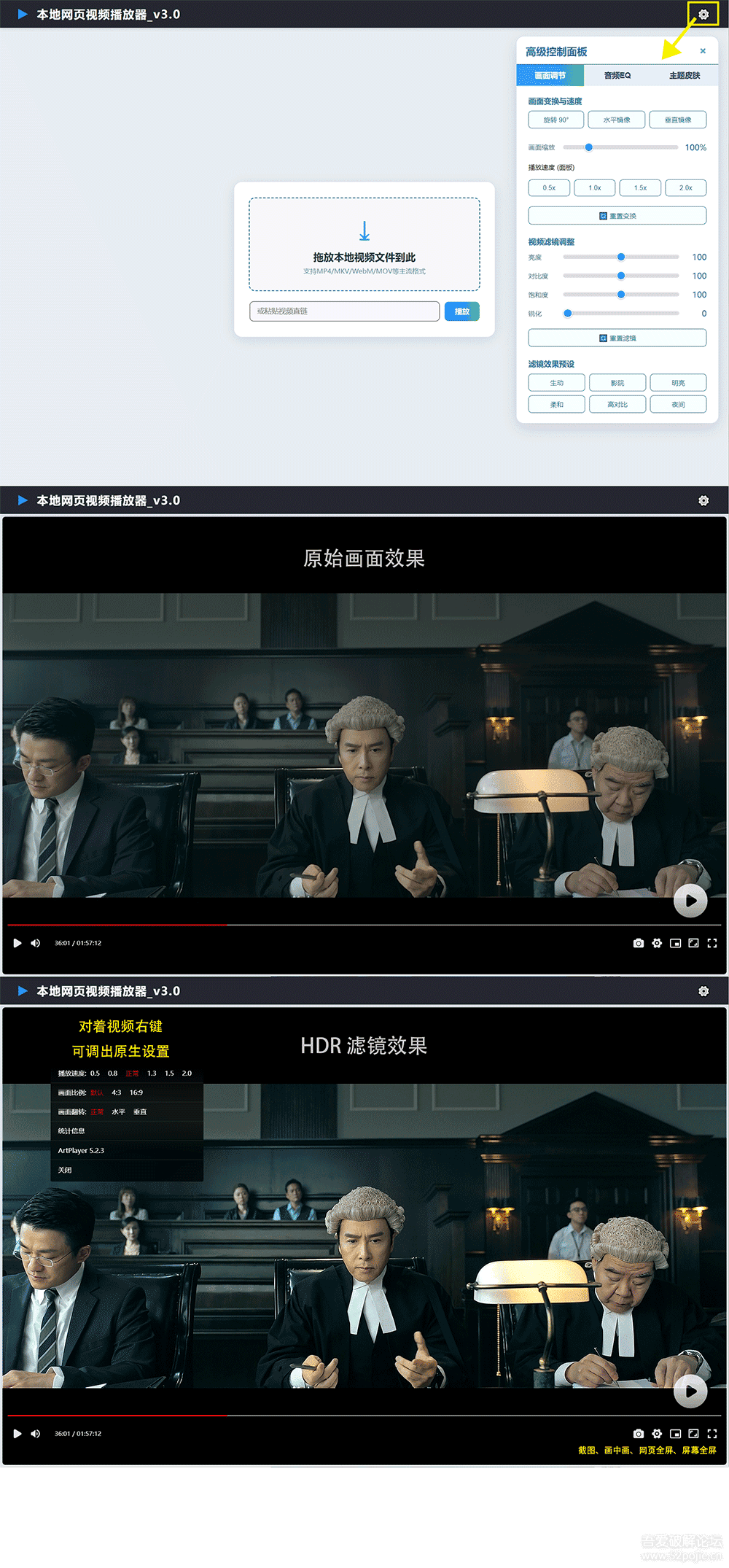 本地网页视频播放器_v3.0—支持RHDR，支持网络视频播放，支持MKV