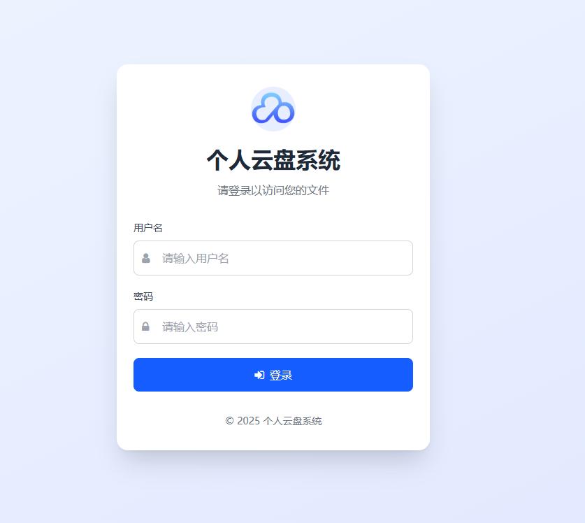 1.jpg AI虎哥修复版轻量化个人云盘系统源码 云盘存储系统源码PC+H5自适应开源版