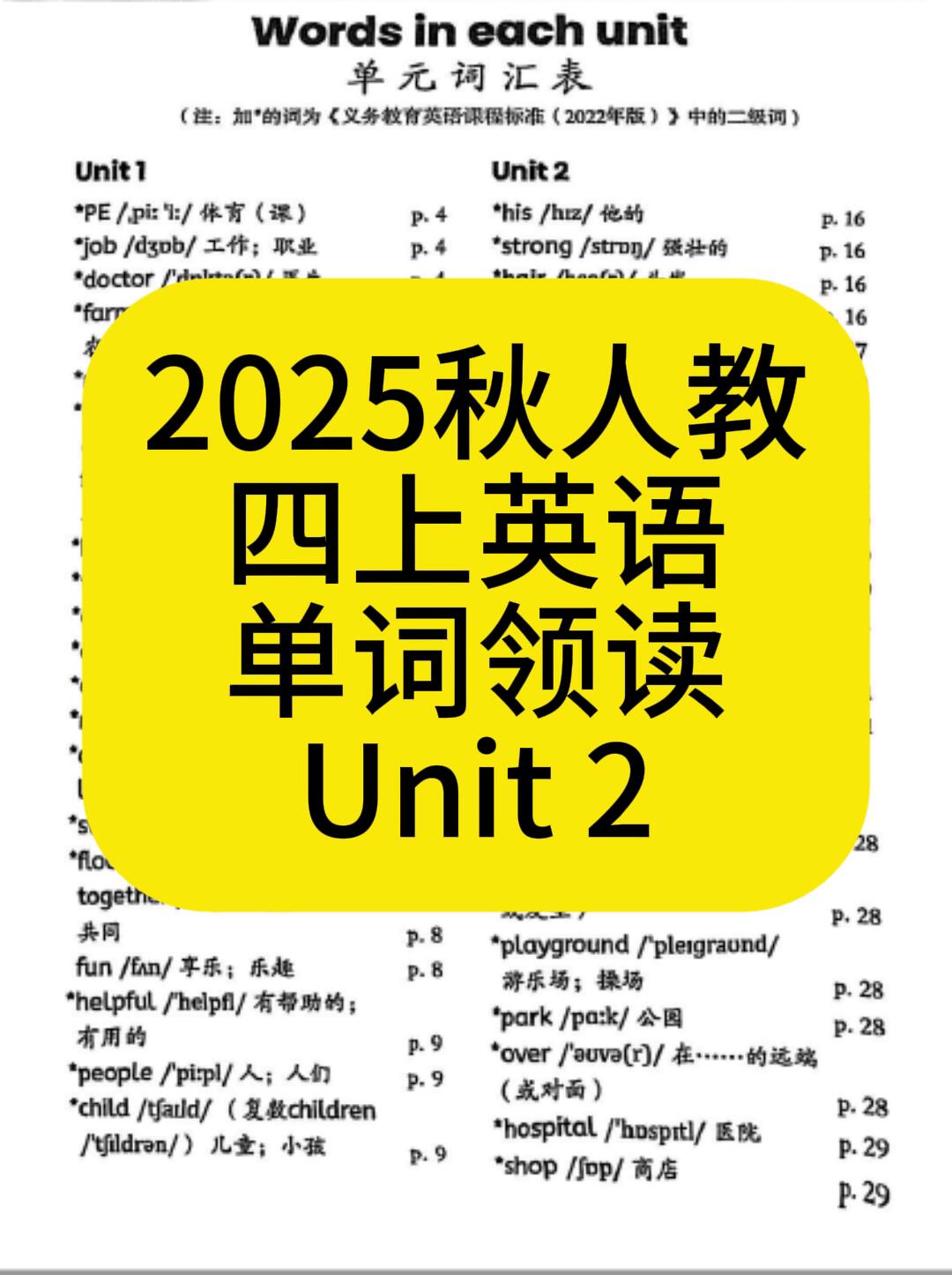英语星级题库系列之初中英语星级训练语法与词汇