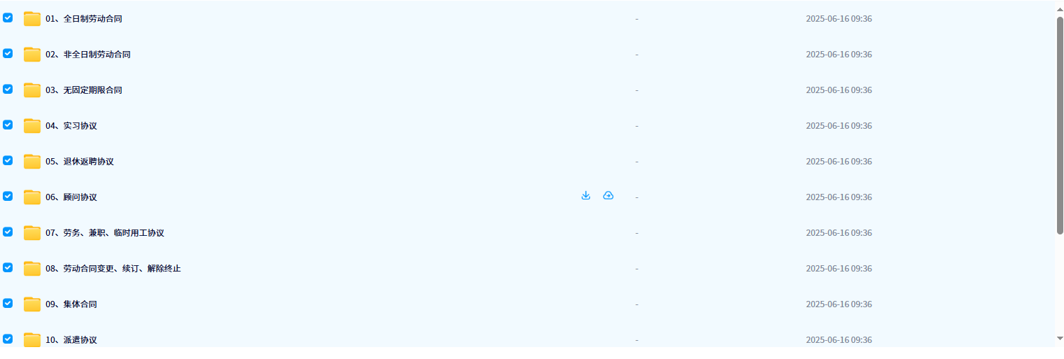 最全劳动合同必备模板