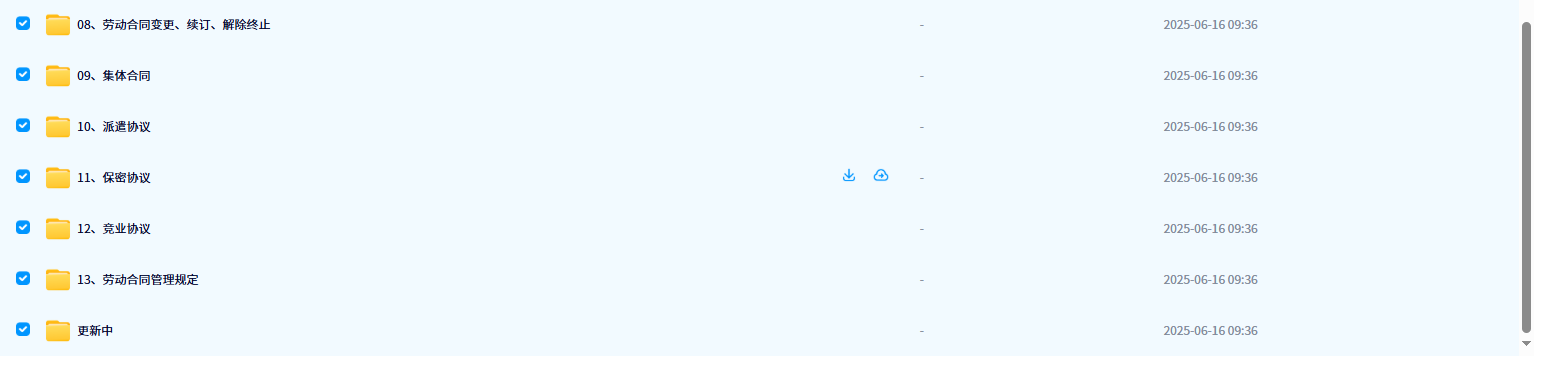 a2.png 最全劳动合同必备模板