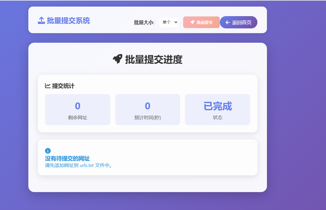 QQ20250620-203820.png AIhu智能SEO综合分析系统 - 网站优化一站式解决方案