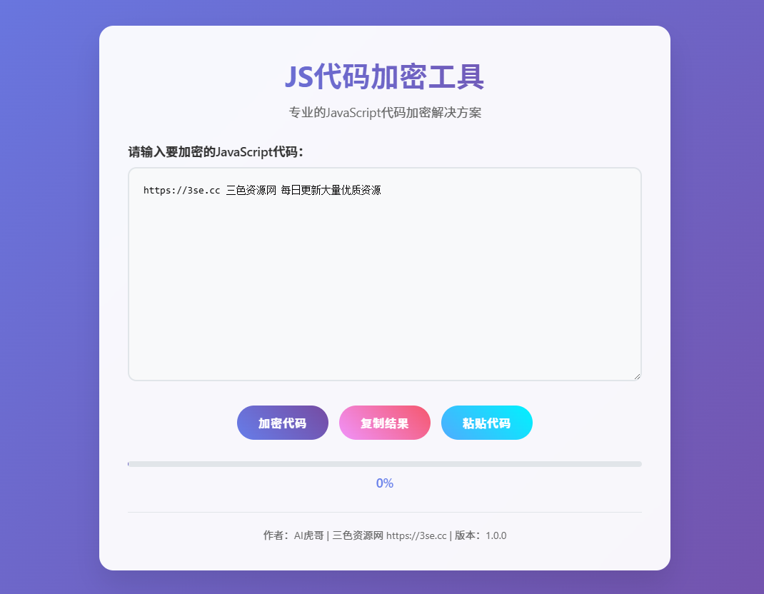 1.png JavaScript代码加密解密程序工具js代码逆向还原变形编码算法解码