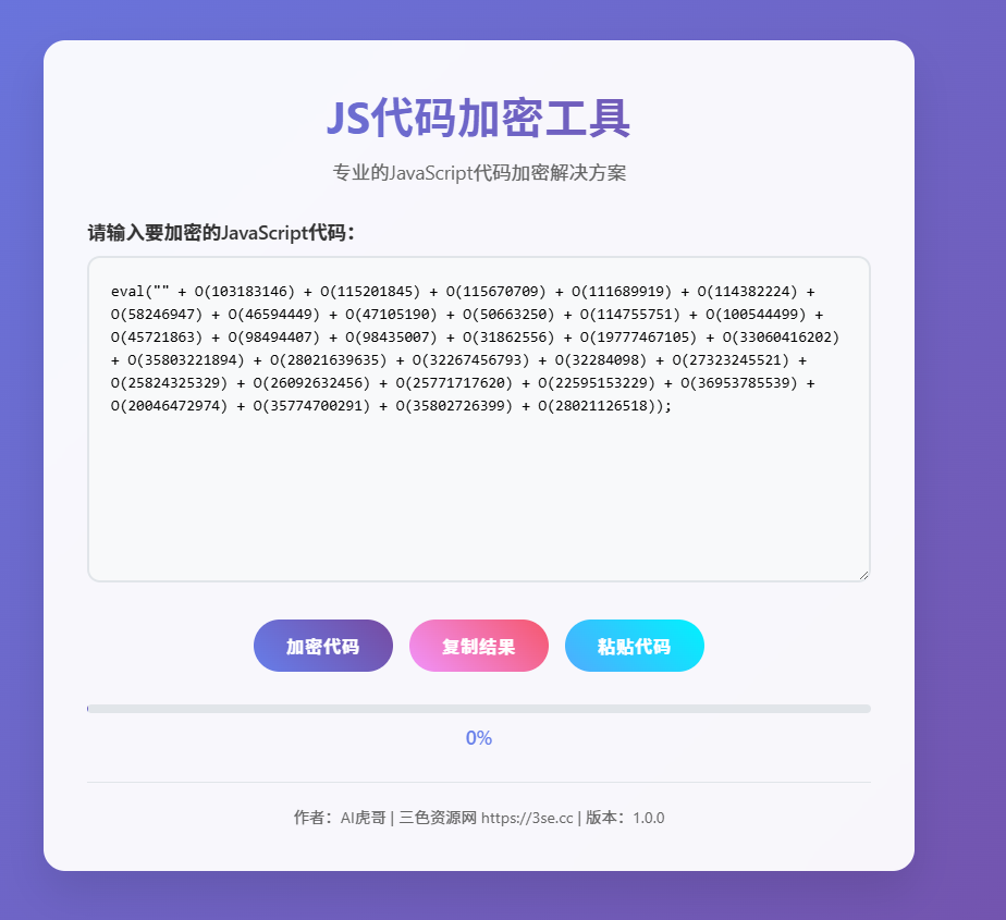 3.png JavaScript代码加密解密程序工具js代码逆向还原变形编码算法解码