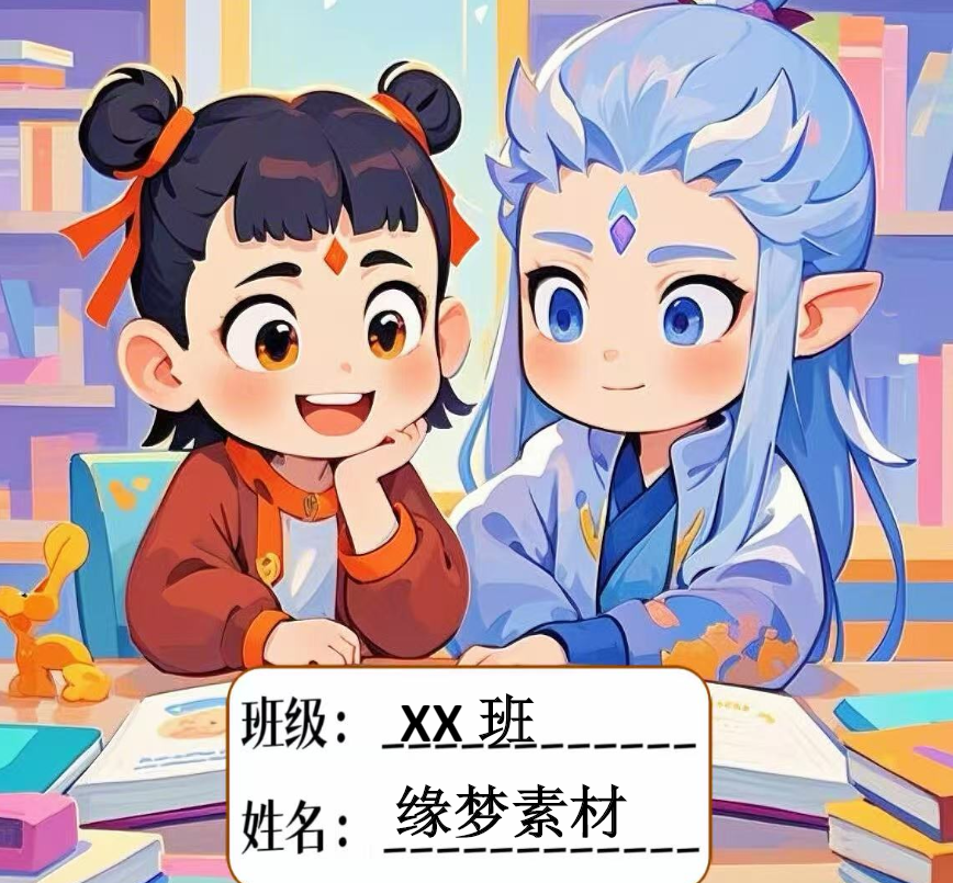 QQ20250613-140121.png 2025暑假小学特色作业资料包