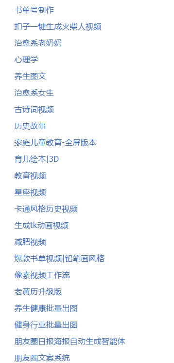 新Coze自媒体工作流教程(6.23更新)