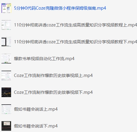 新Coze自媒体工作流教程(6.23更新)