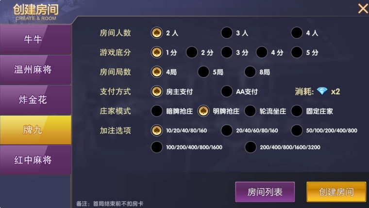 vv娱乐大联盟棋牌游戏平台源码加搭建视频教程