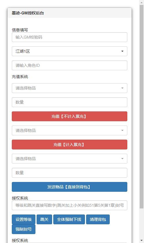 武侠割草动作手游【江湖墨迹大侠代金券内购500级版】2025最新整理单机一键即玩镜像端+Linux手工服务端+本地注册验证+CDK授权后台+教程