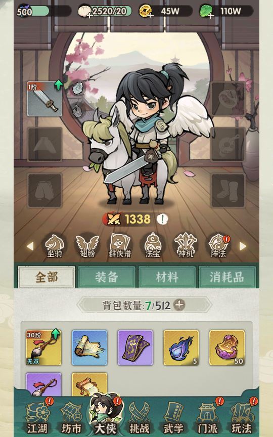 武侠割草动作手游【江湖墨迹大侠代金券内购500级版】2025最新整理单机一键即玩镜像端+Linux手工服务端+本地注册验证+CDK授权后台+教程