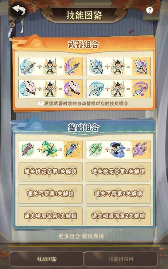 武侠割草动作手游【江湖墨迹大侠代金券内购500级版】2025最新整理单机一键即玩镜像端+Linux手工服务端+本地注册验证+CDK授权后台+教程