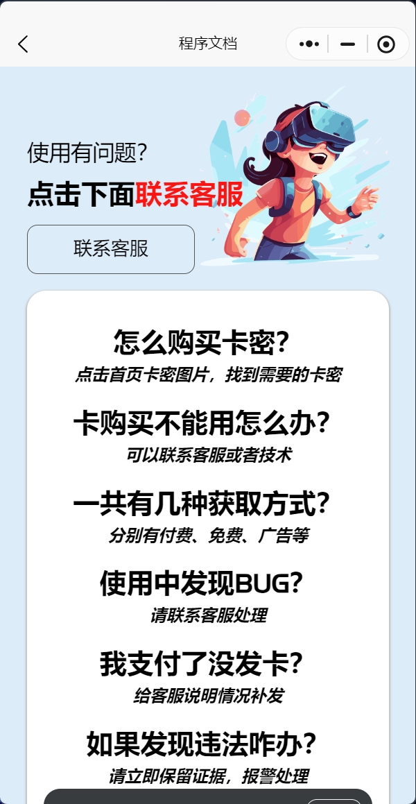 卡密口令小程序多功能小程序源码看广告获取验证码程序