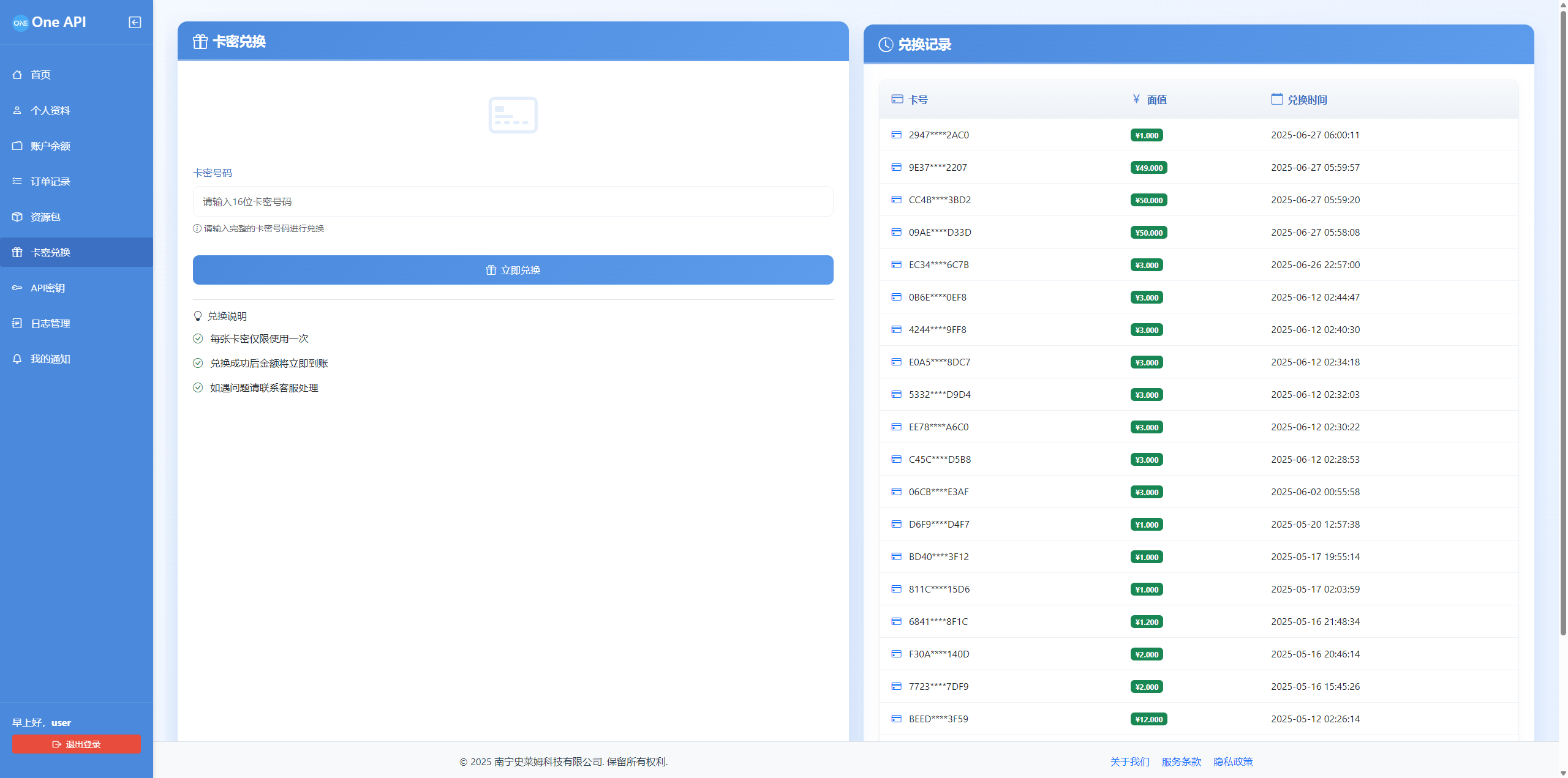 下载 (5).png OneAPI企业级接口管理系统
