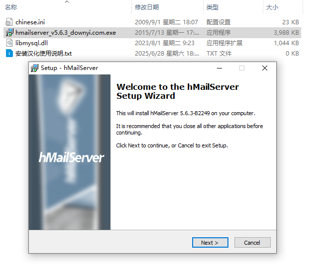 hMailServery v5.6.3windows自建邮件服务自建邮箱系统集合包
