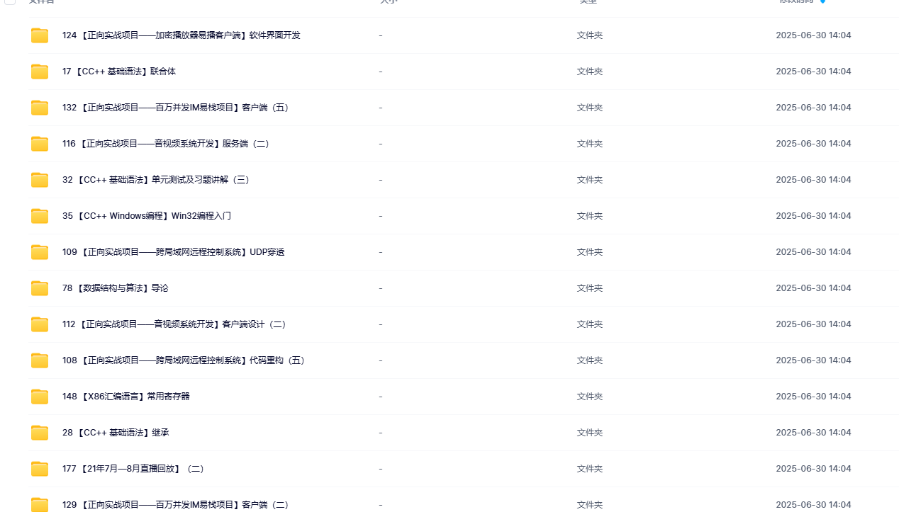 易道云正向+逆向--游戏保护项目分析-加密播放器易播客户端（完整版）