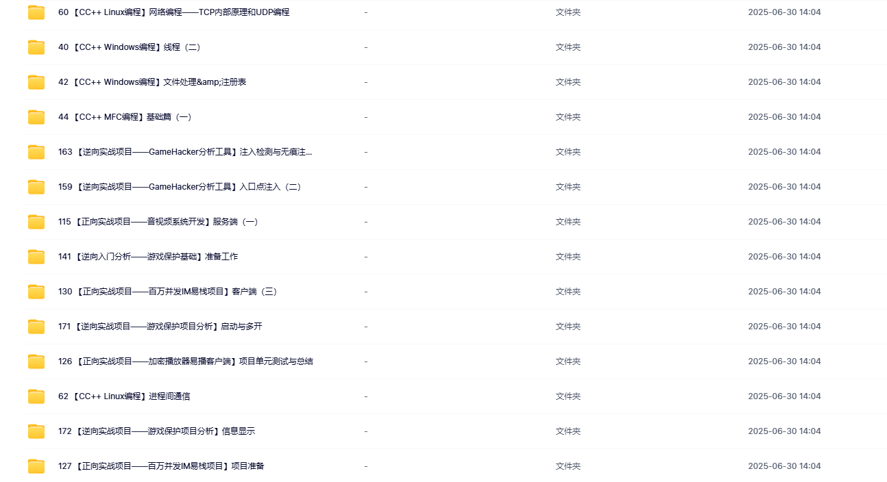 易道云正向+逆向--游戏保护项目分析-加密播放器易播客户端(完整版)
