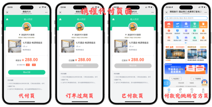 十一合一代付商城系统新版源码模板 全开源无加密