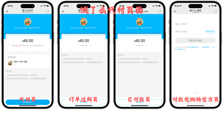 十一合一代付商城系统新版源码模板 全开源无加密