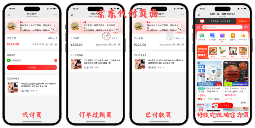 十一合一代付商城系统新版源码模板 全开源无加密
