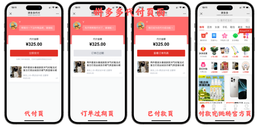 十一合一代付商城系统新版源码模板 全开源无加密