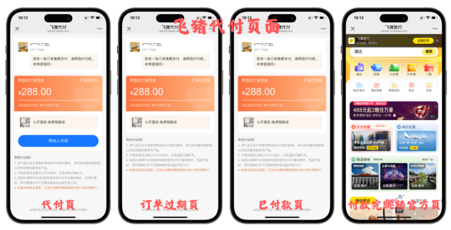 十一合一代付商城系统新版源码模板 全开源无加密