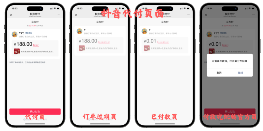 十一合一代付商城系统新版源码模板 全开源无加密