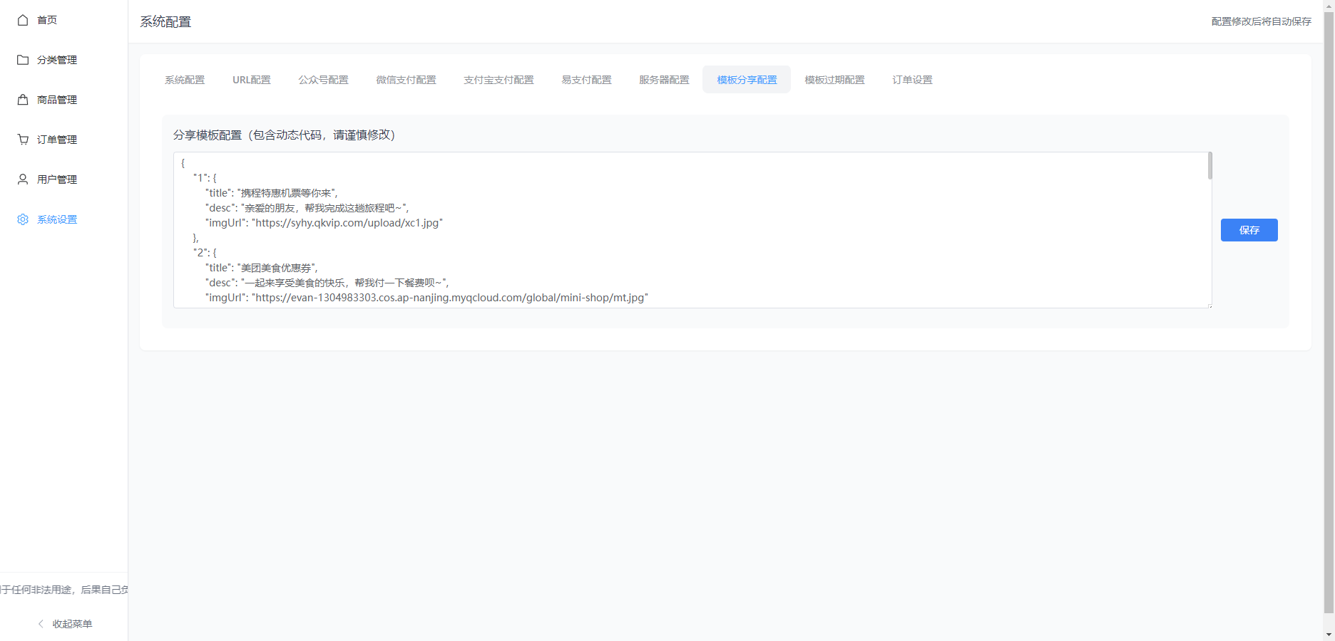 十一合一代付商城系统新版源码模板 全开源无加密