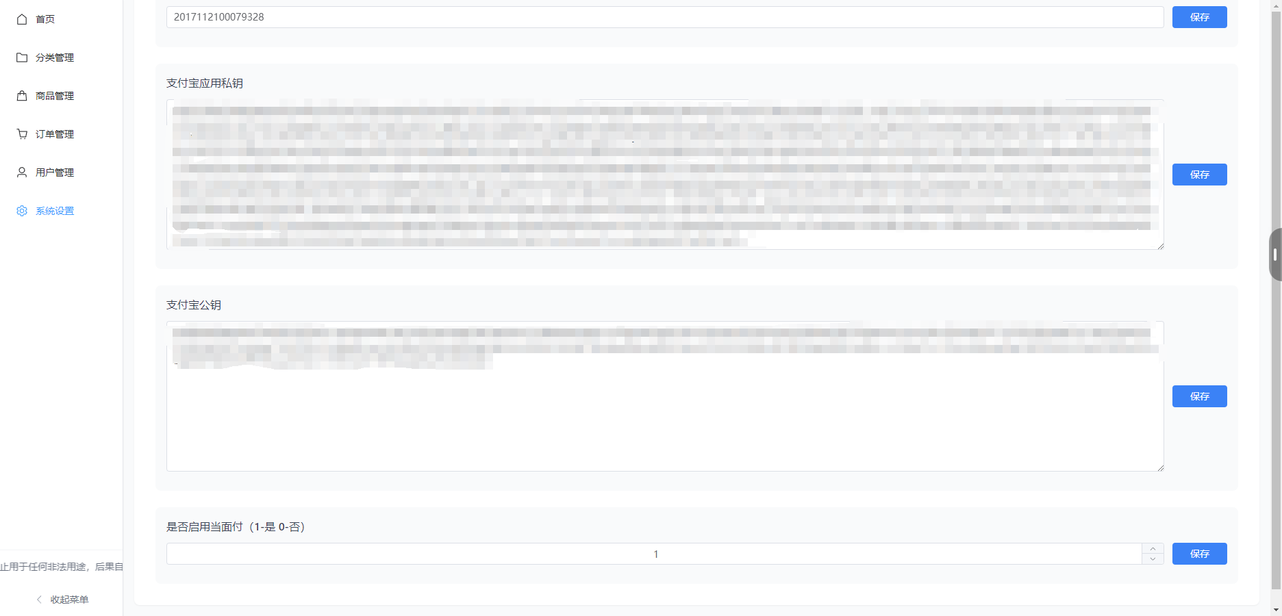 十一合一代付商城系统新版源码模板 全开源无加密