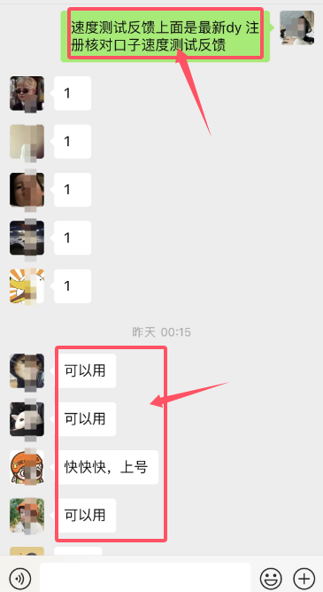 6月27日最新dy注册百分百不跳实名核对（已测可用)