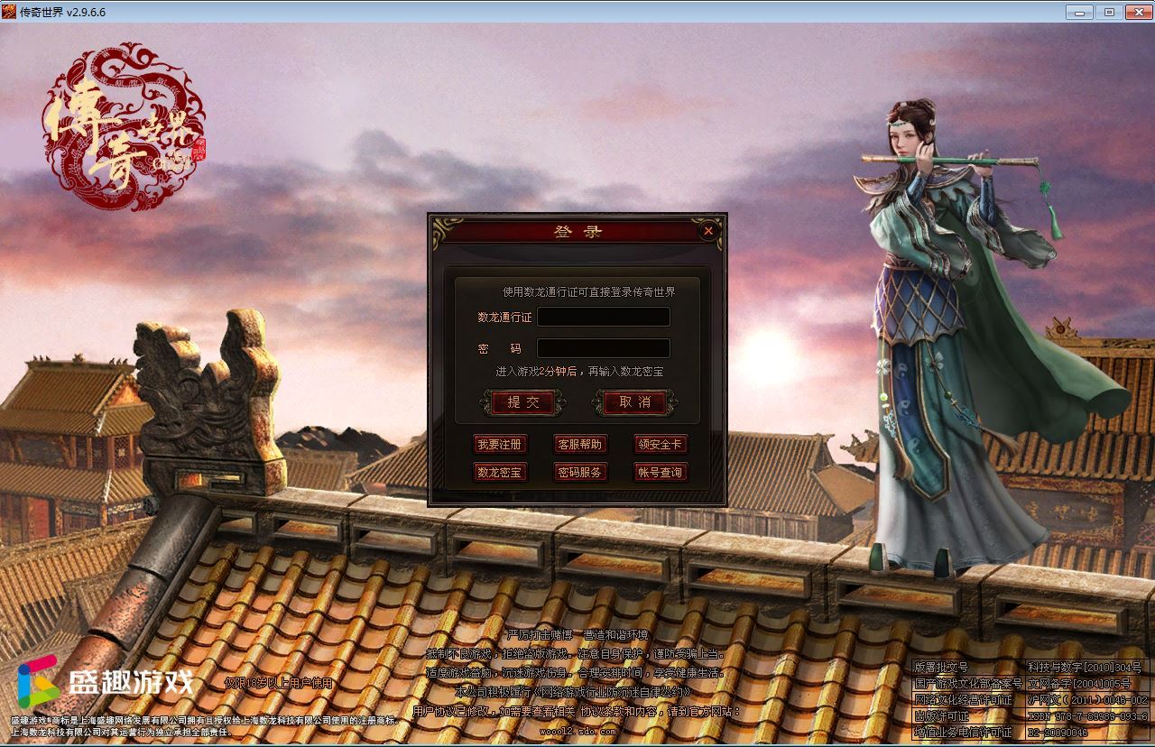 星河引擎传世端游【传奇世界魔游纪第二版】新整理Win系服务端+彩虹登陆器+客户端+教程【站长亲测】