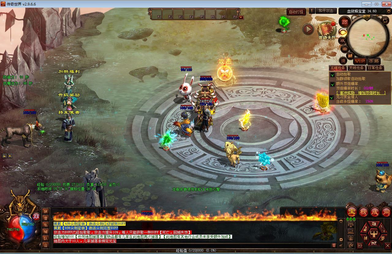 星河引擎传世端游【传奇世界魔游纪第二版】新整理Win系服务端+彩虹登陆器+客户端+教程【站长亲测】