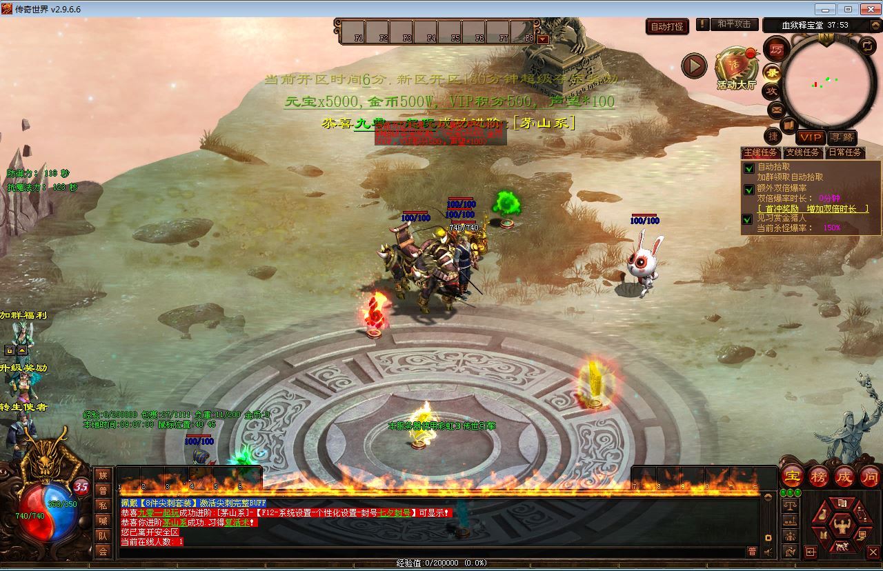 星河引擎传世端游【传奇世界魔游纪第二版】新整理Win系服务端+彩虹登陆器+客户端+教程【站长亲测】