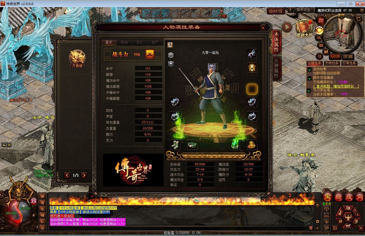 星河引擎传世端游【传奇世界魔游纪第二版】新整理Win系服务端+彩虹登陆器+客户端+教程【站长亲测】