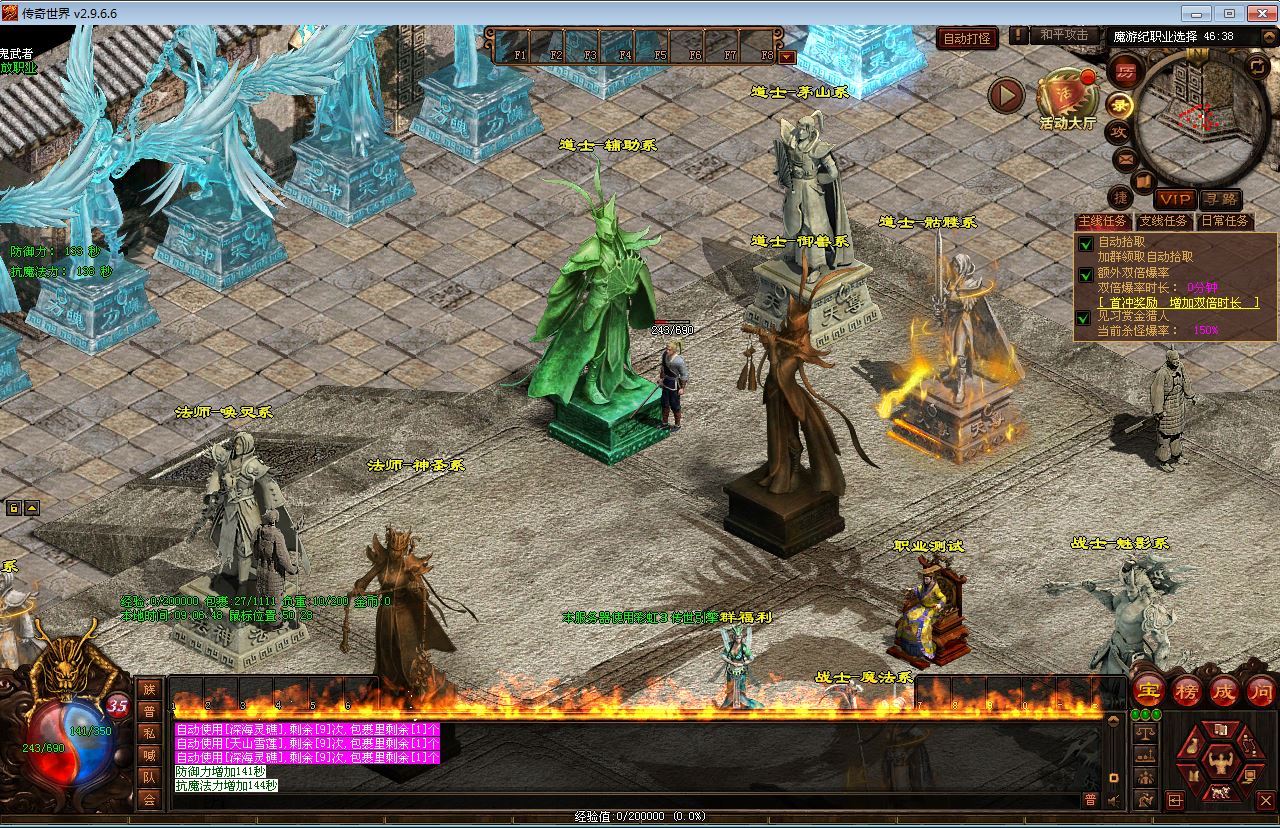 星河引擎传世端游【传奇世界魔游纪第二版】新整理Win系服务端+彩虹登陆器+客户端+教程【站长亲测】