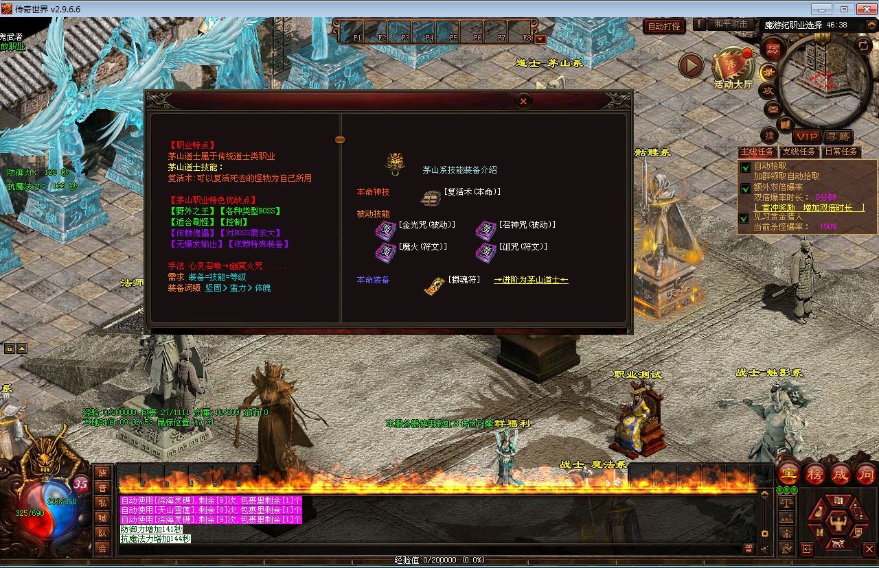 星河引擎传世端游【传奇世界魔游纪第二版】新整理Win系服务端+彩虹登陆器+客户端+教程【站长亲测】