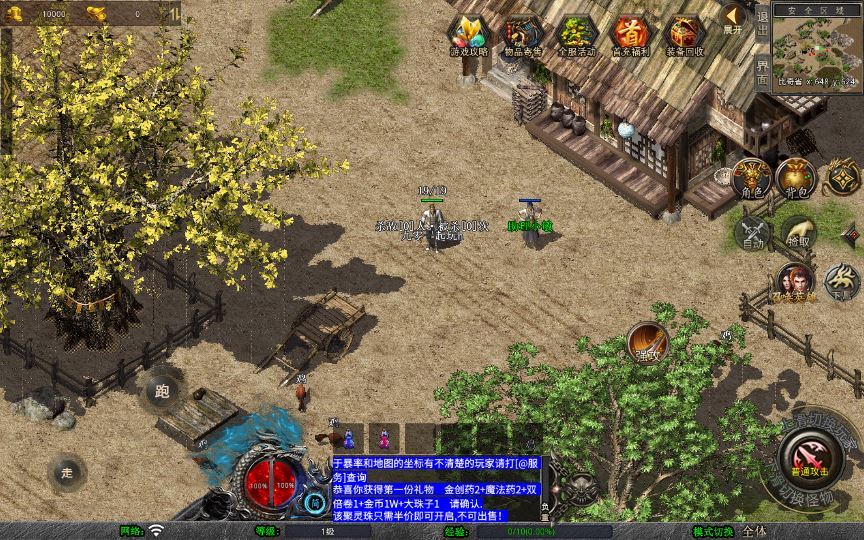 XO三端引擎传奇手游【1.76天龙复古小极品版】2025整理复古服务端+复刻端游+情怀复古【站长亲测】