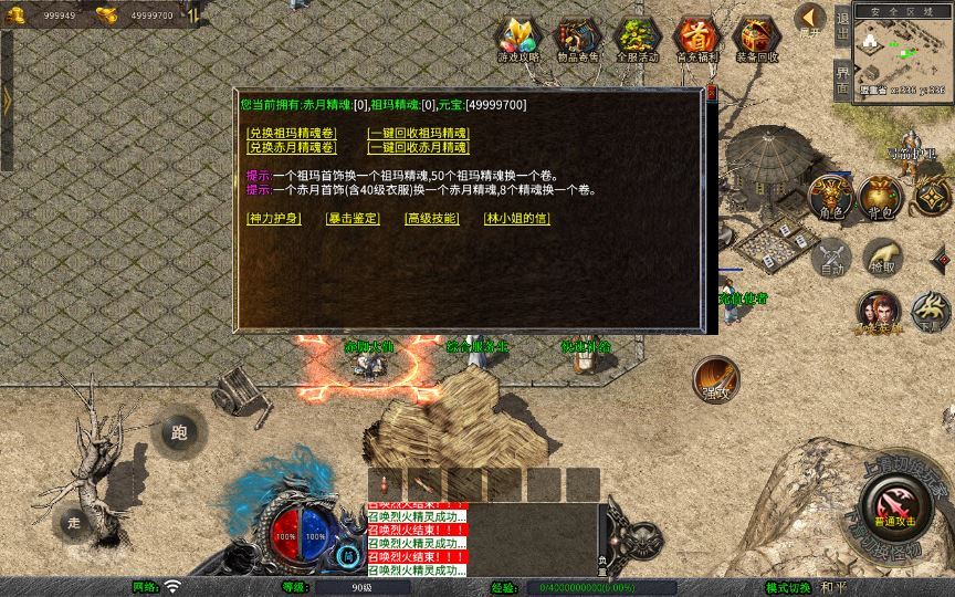 XO三端引擎传奇手游【1.76天龙复古小极品版】2025整理复古服务端+复刻端游+情怀复古【站长亲测】