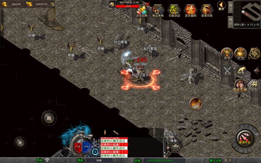 XO三端引擎传奇手游【1.76天龙复古小极品版】2025整理复古服务端+复刻端游+情怀复古【站长亲测】